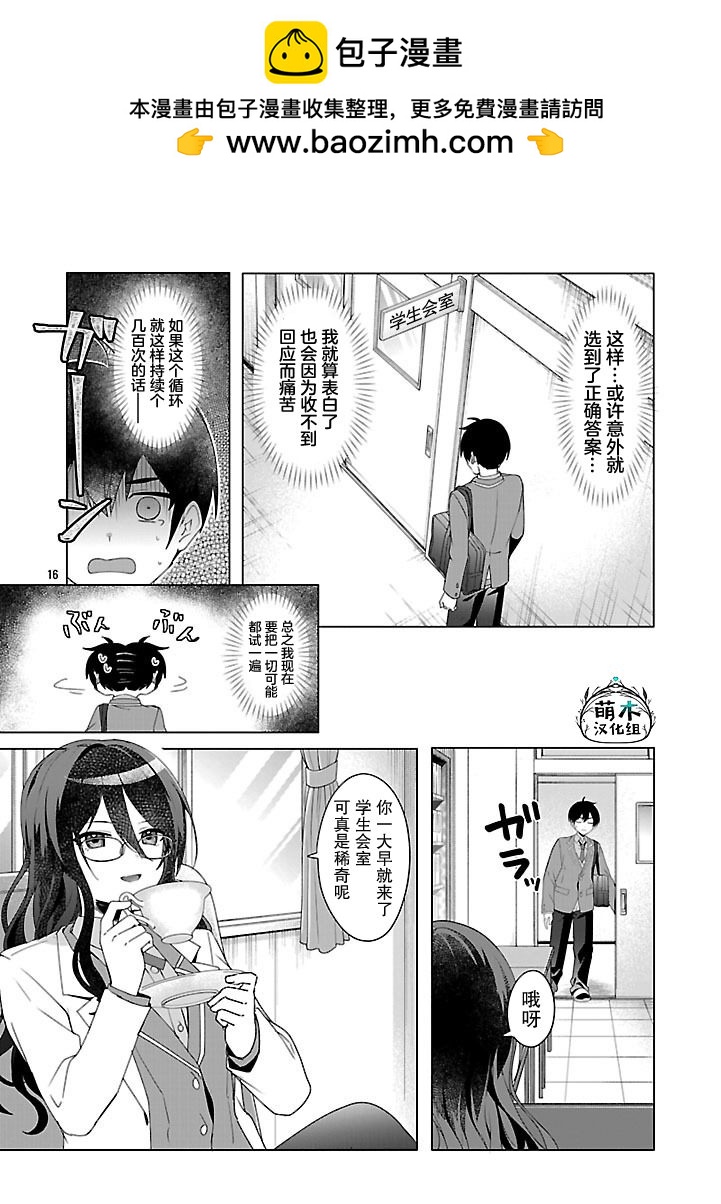 第3话15