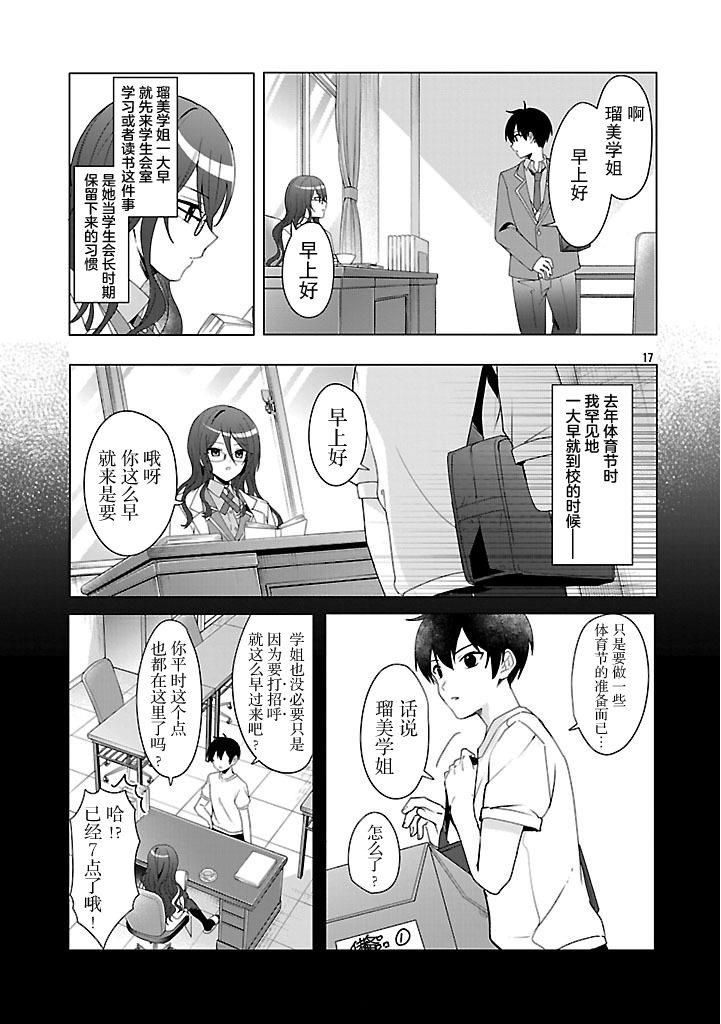 第3话16