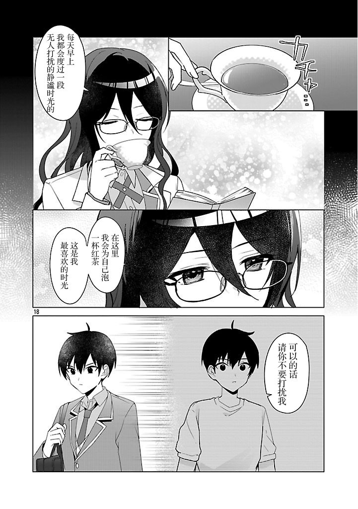 第3话17