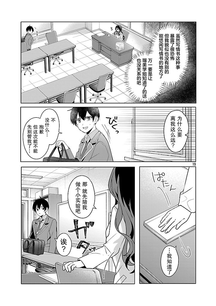 第3话18