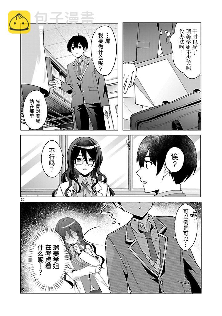 第3话19