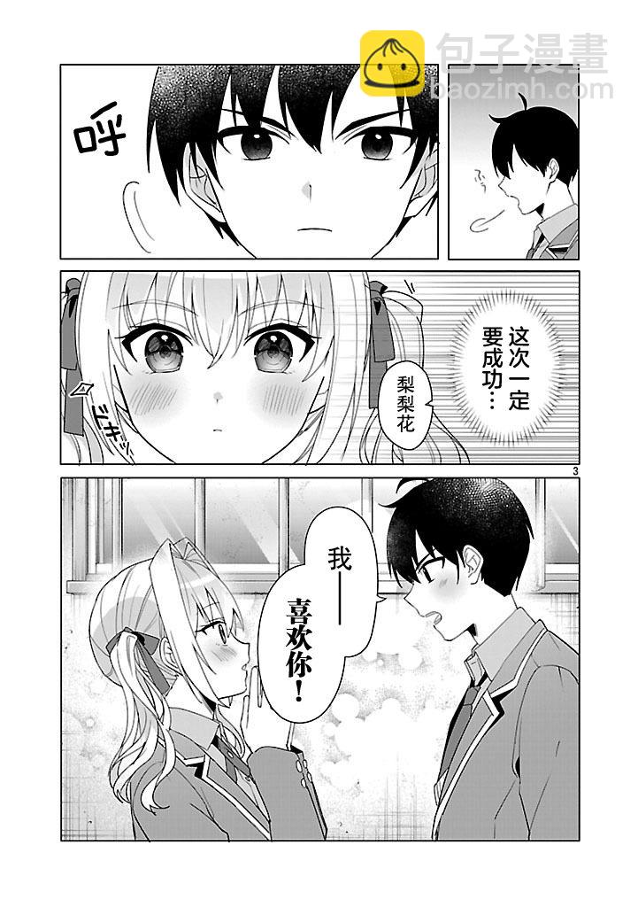 第3话2