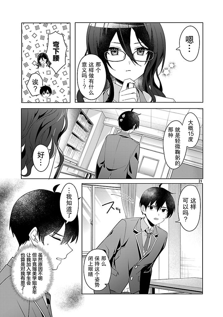 第3话20