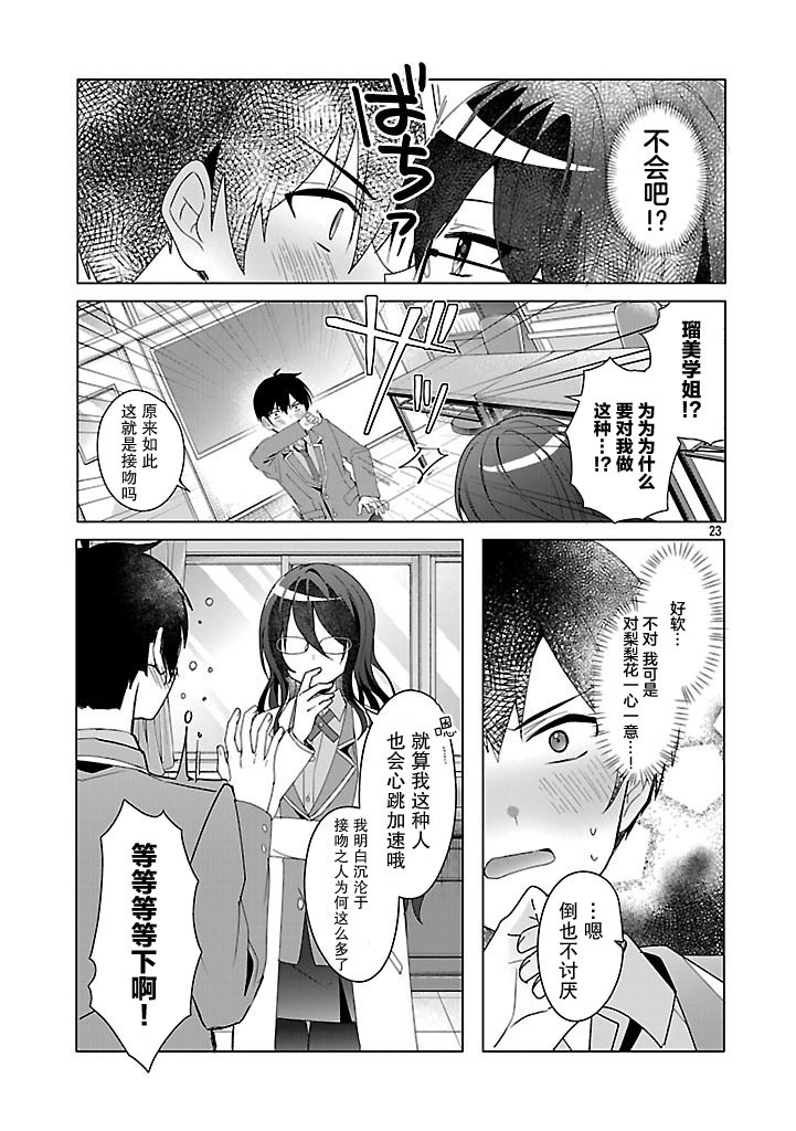 第3话22