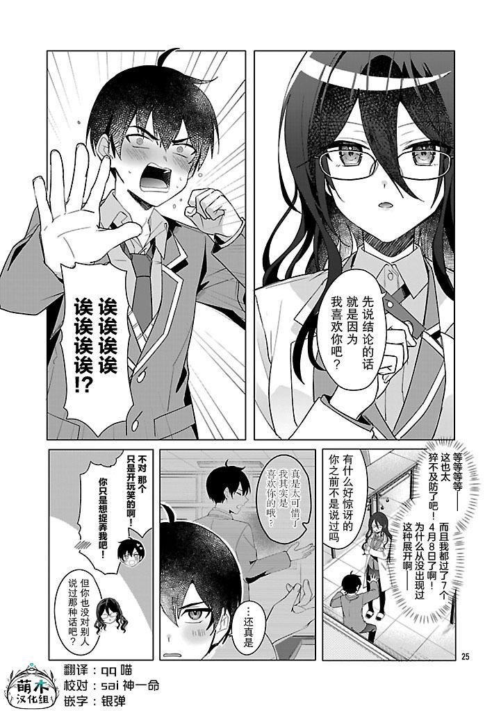 第3话24