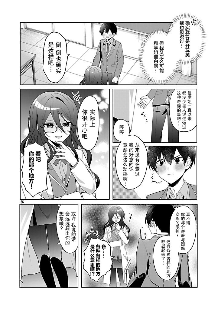 第3话25