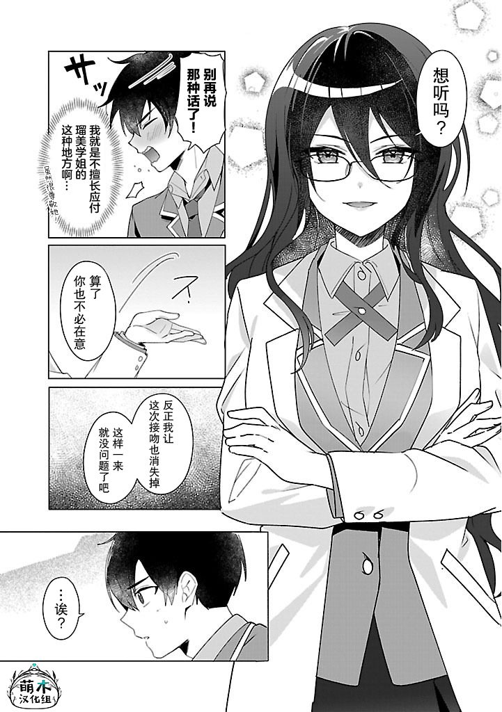第3话26