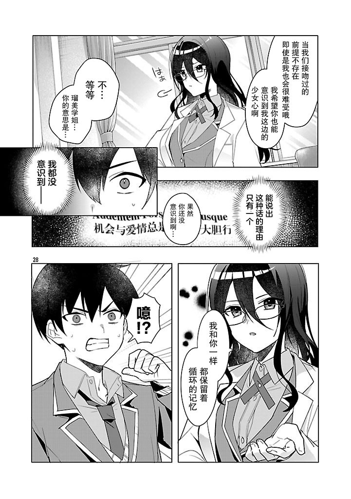 第3话27