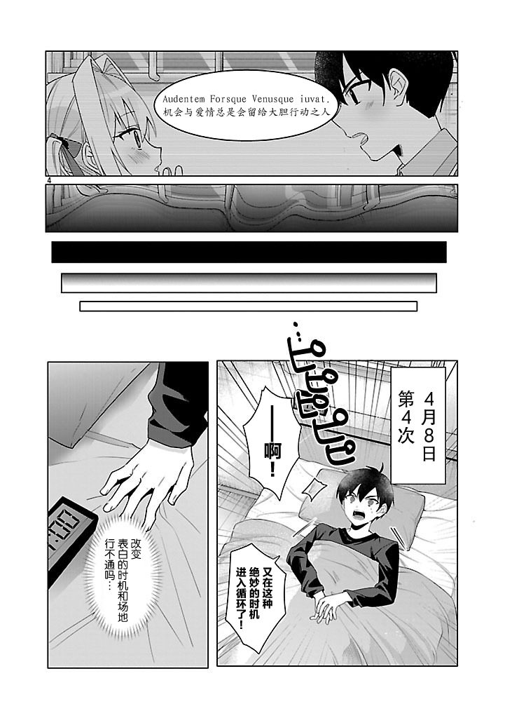 第3话3