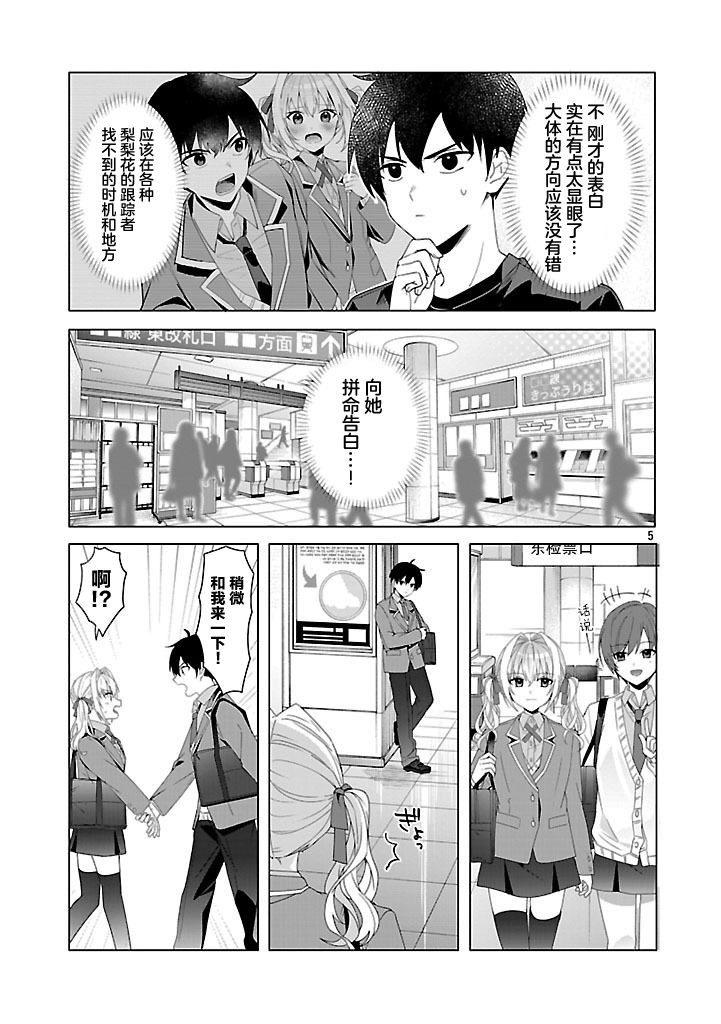 第3话4