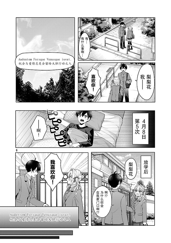 第3话5
