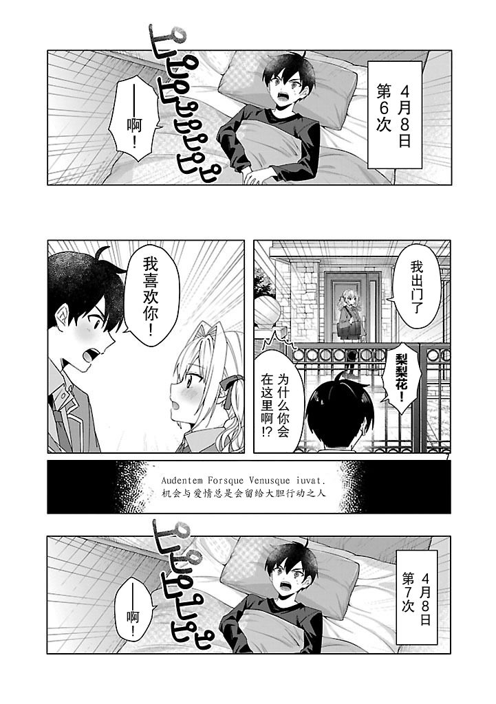 第3话6
