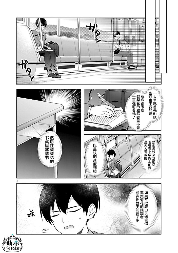 第3话7