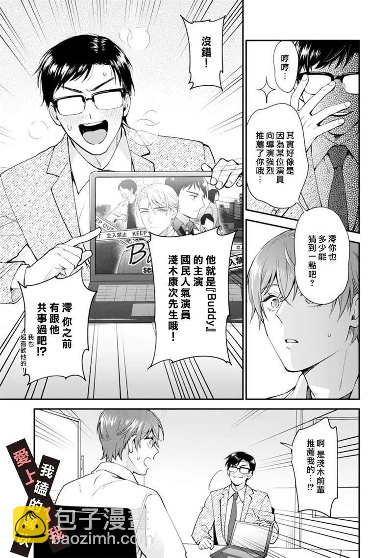 第04话10
