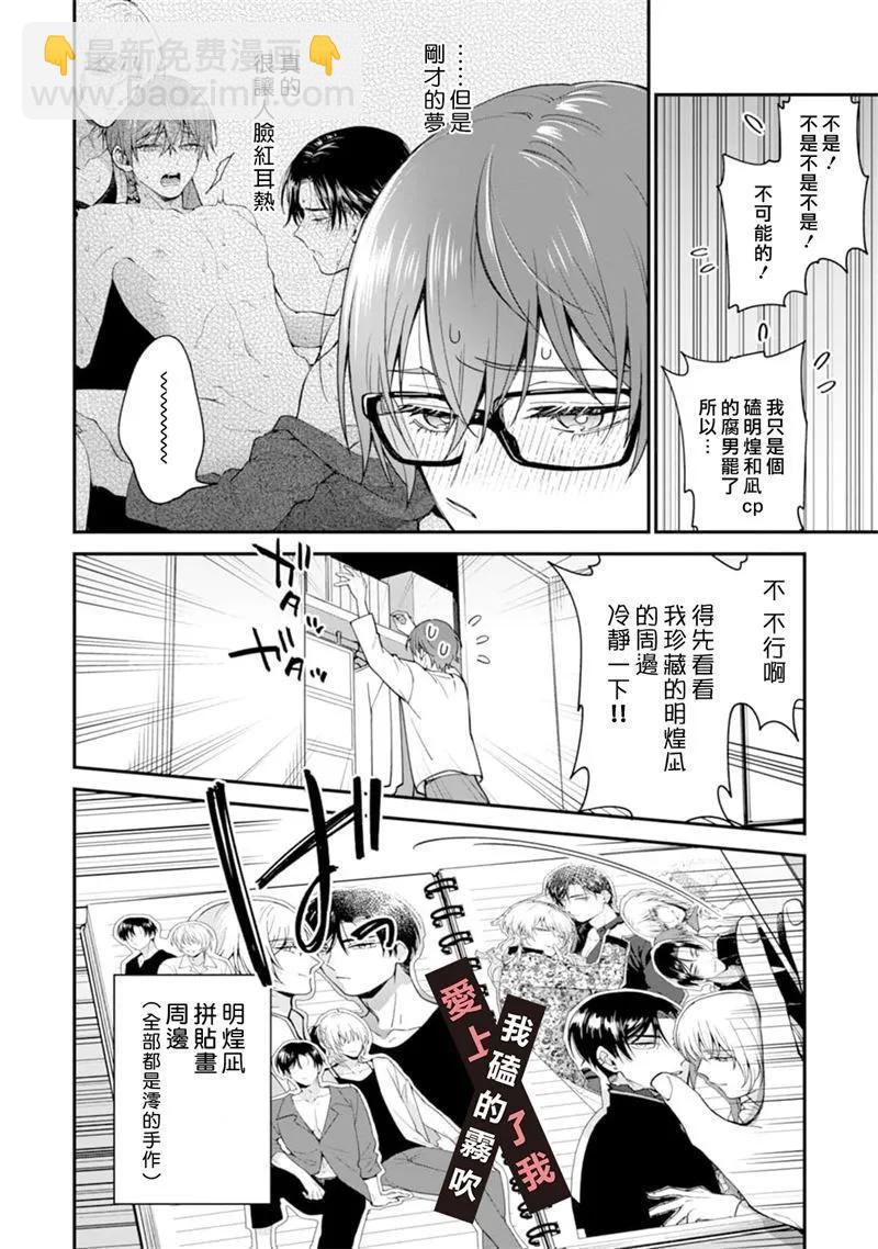 第04话7