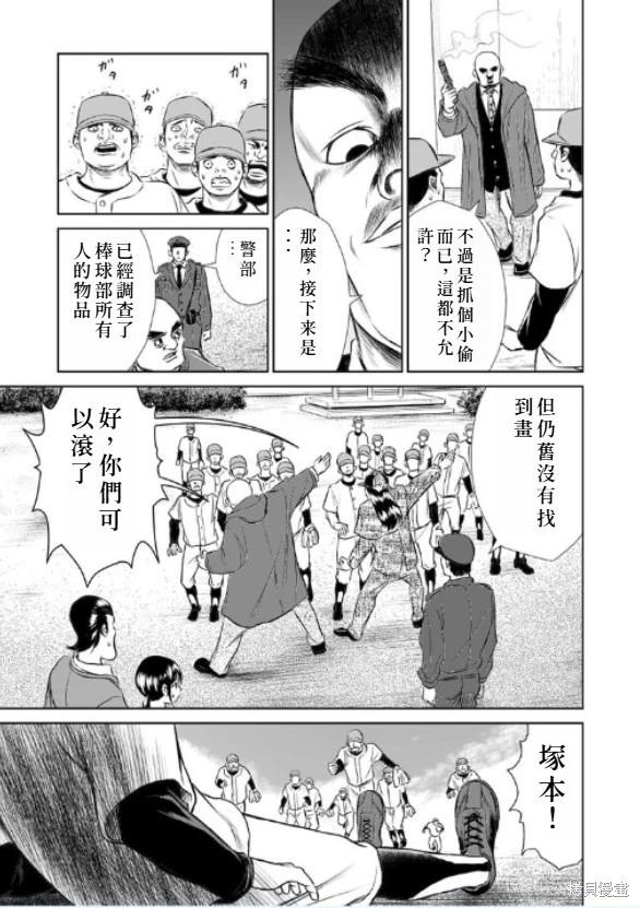 第6话13