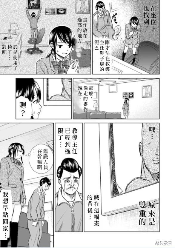 第6话19