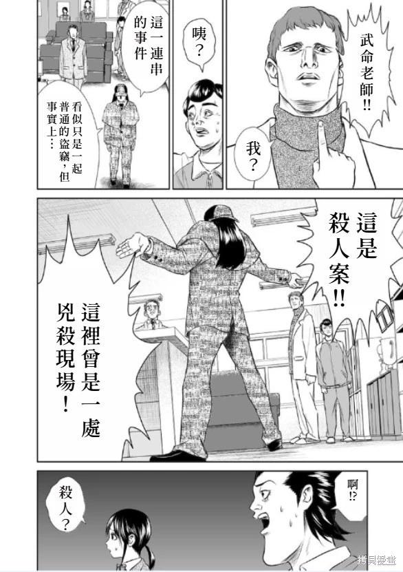 第6话22