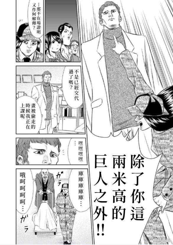 第6话26