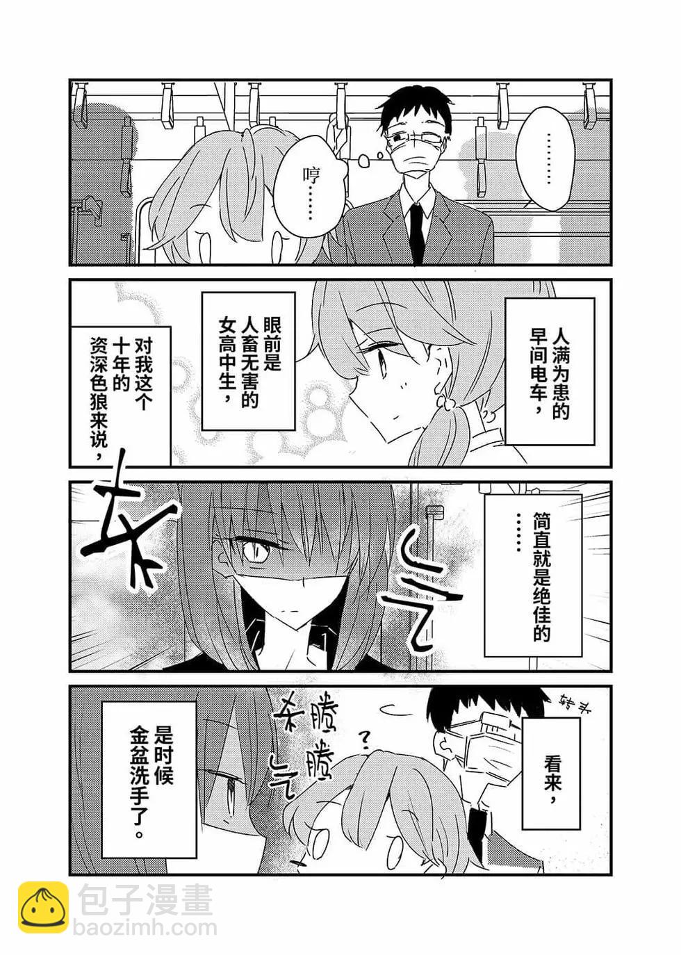 第06话11