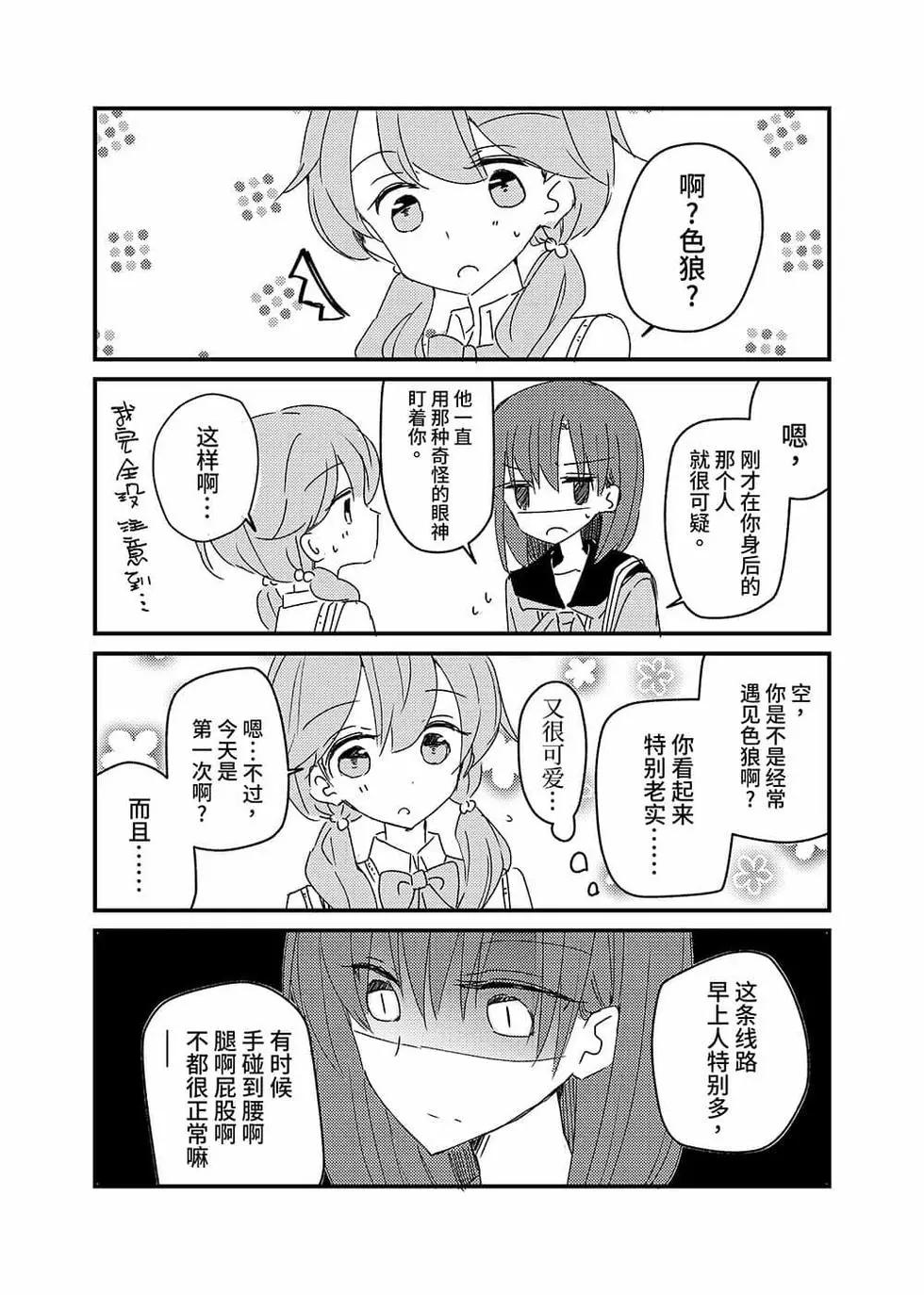 第06话12