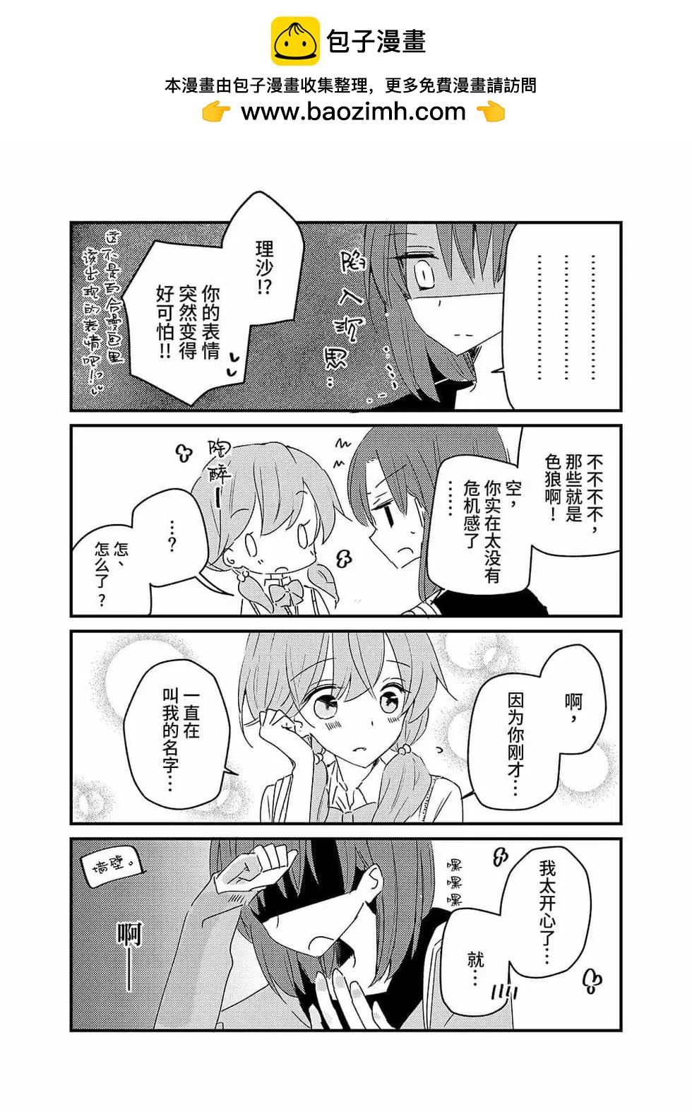 第06话13