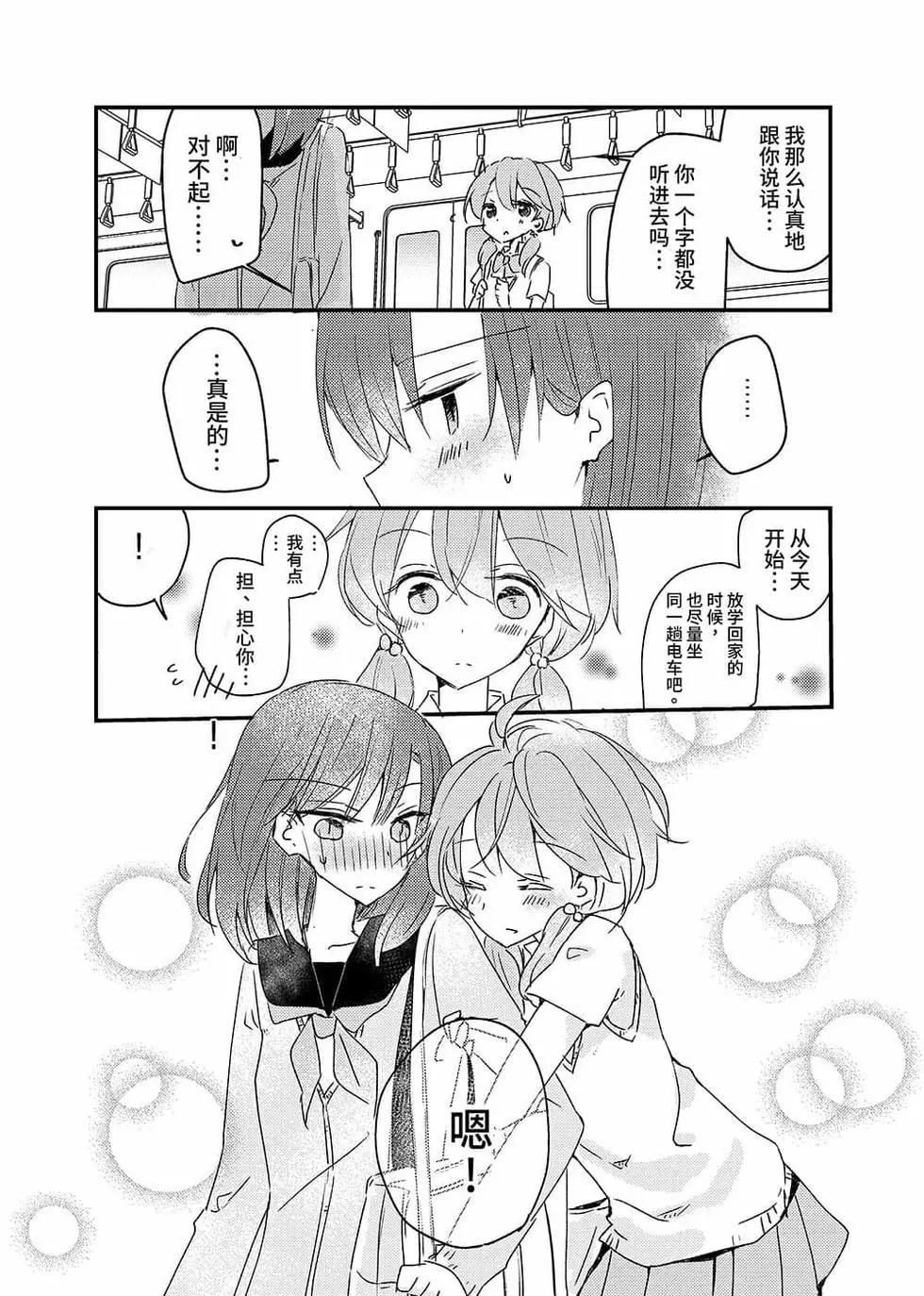 第06话14