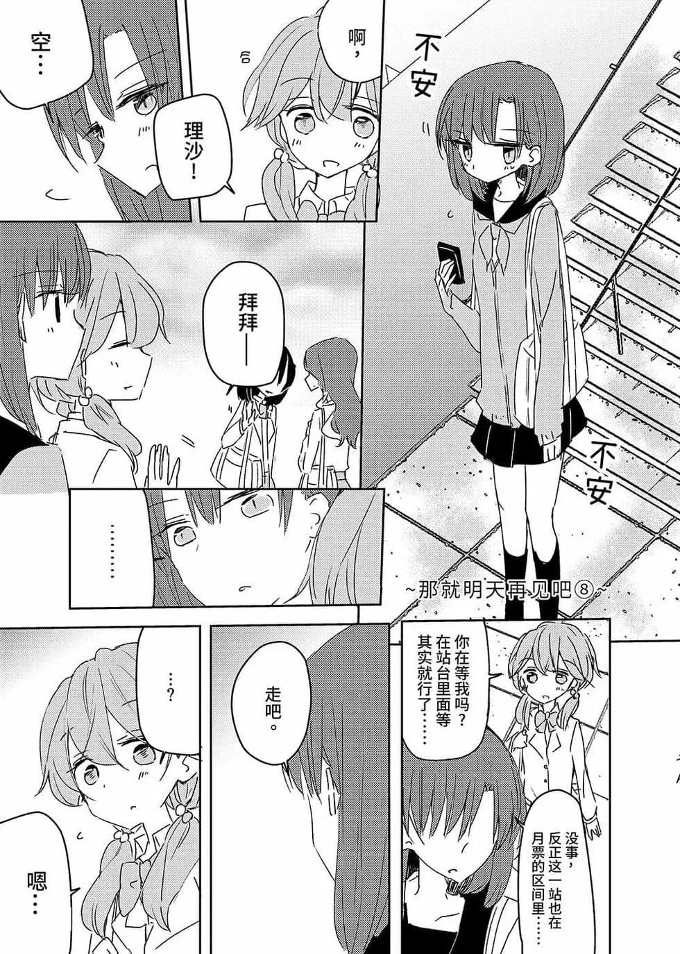 第06话18
