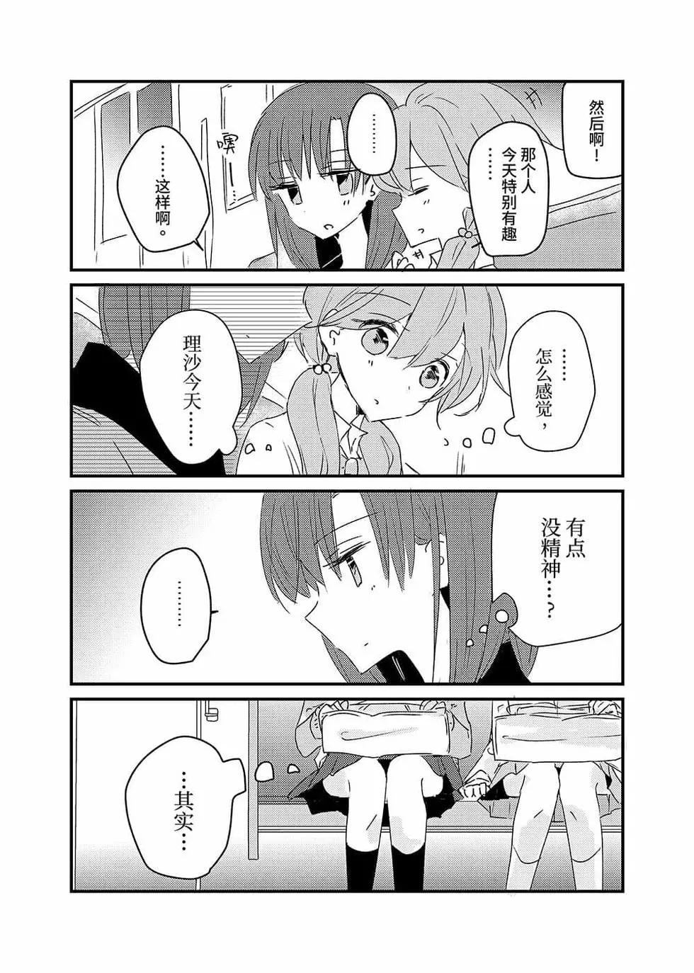 第06话19