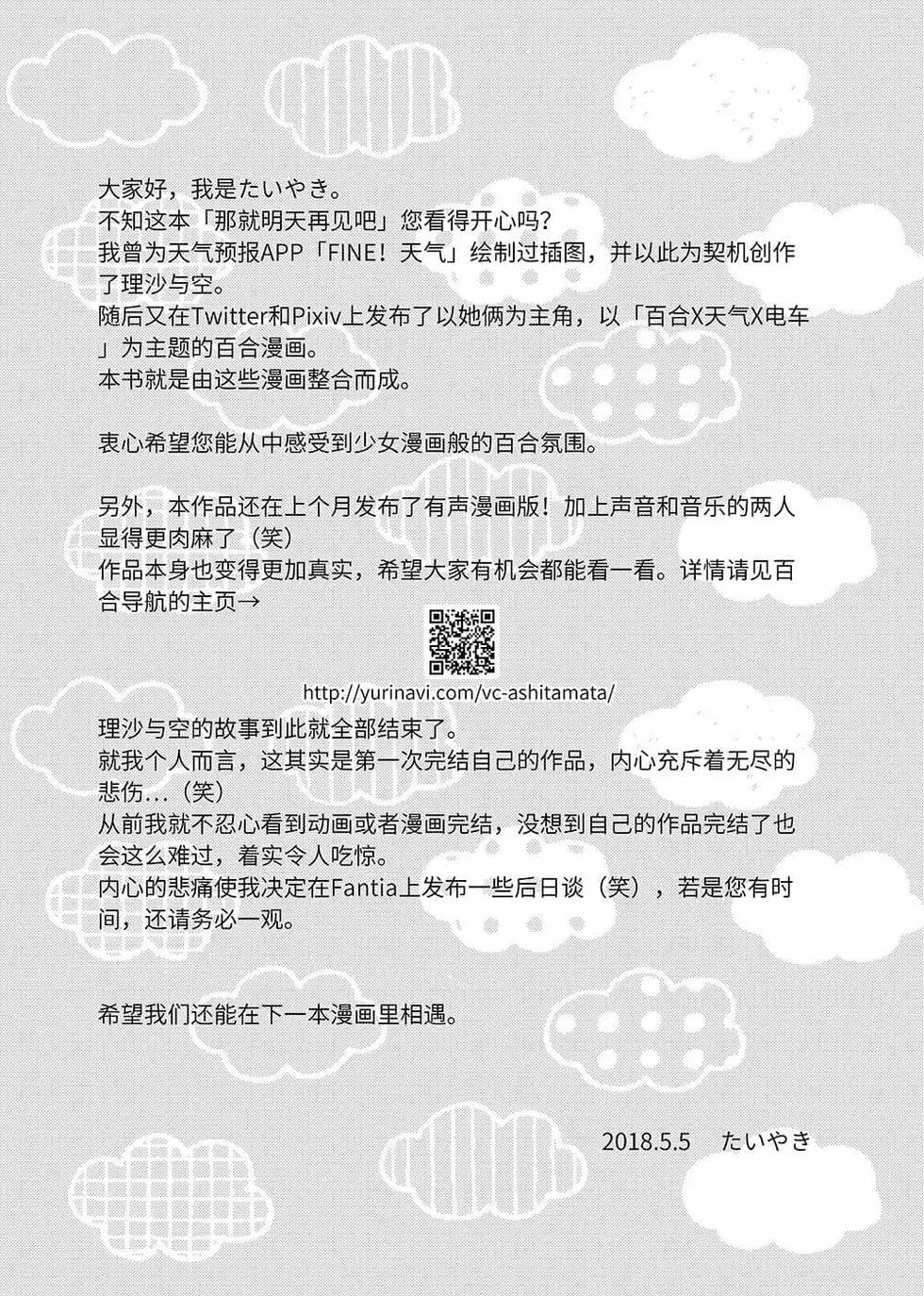 第06话29