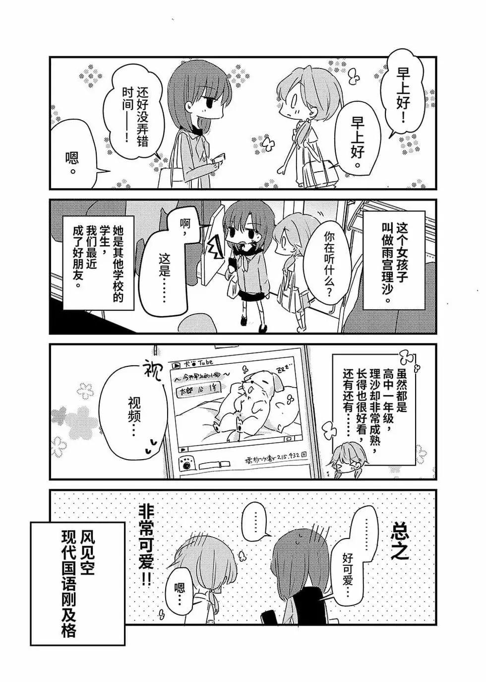第06话3
