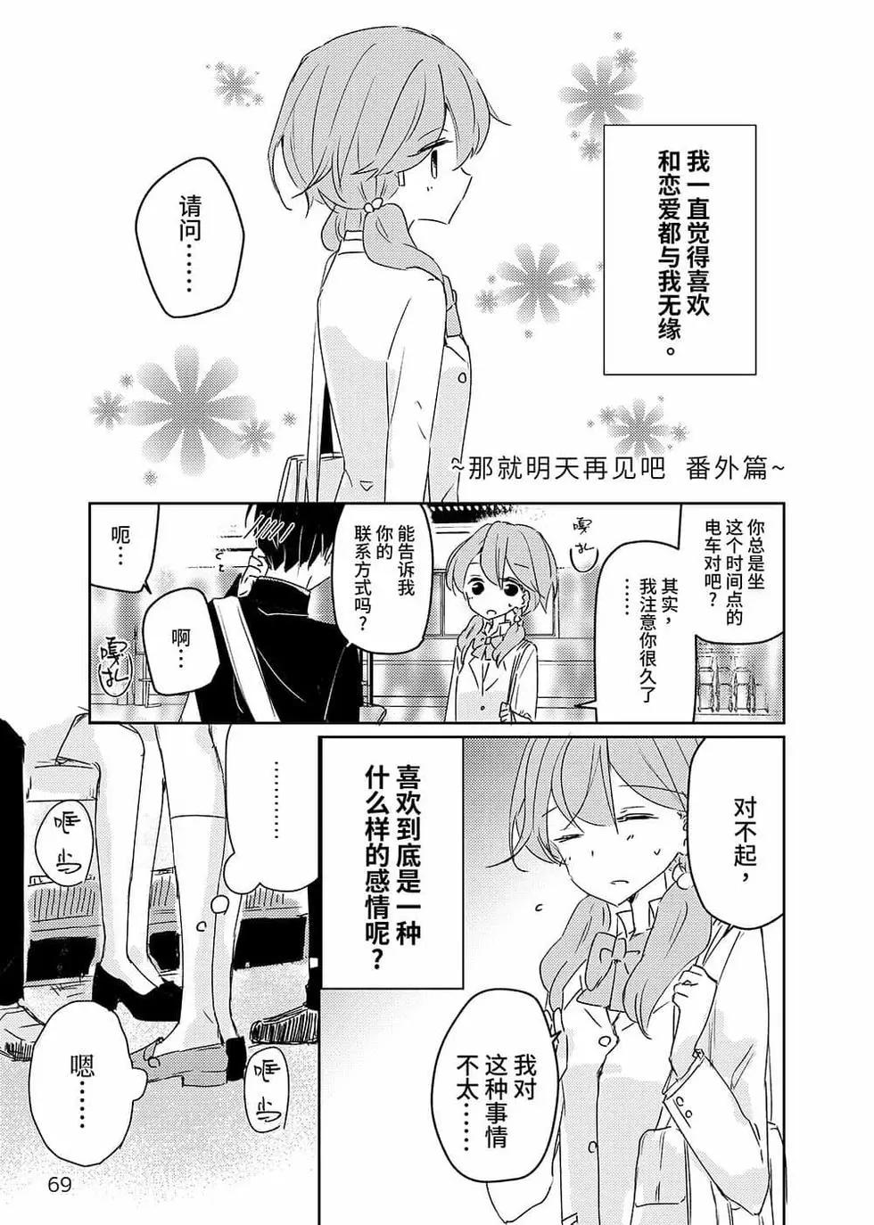 第06话30