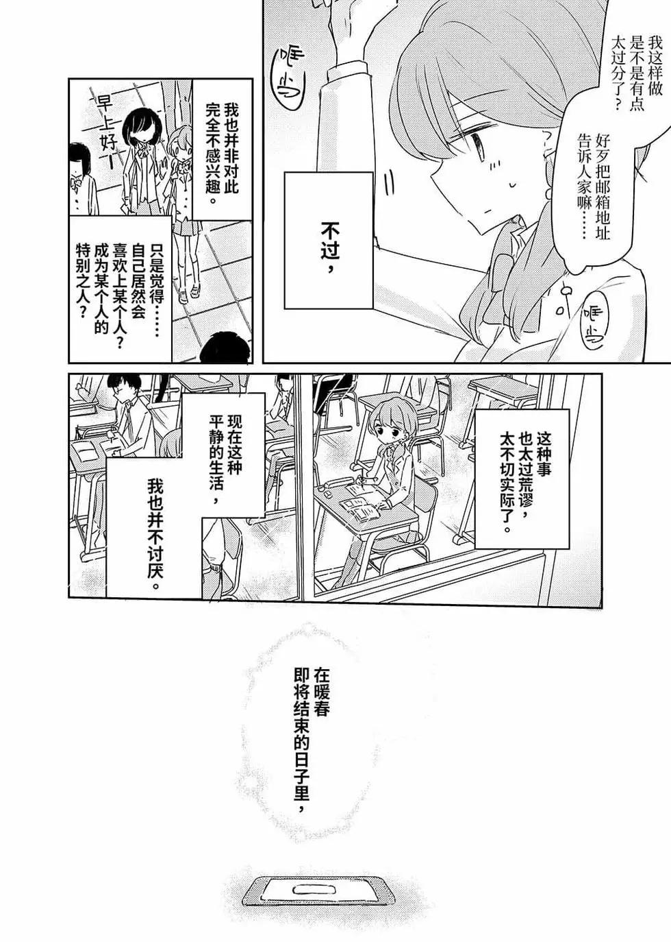 第06话31