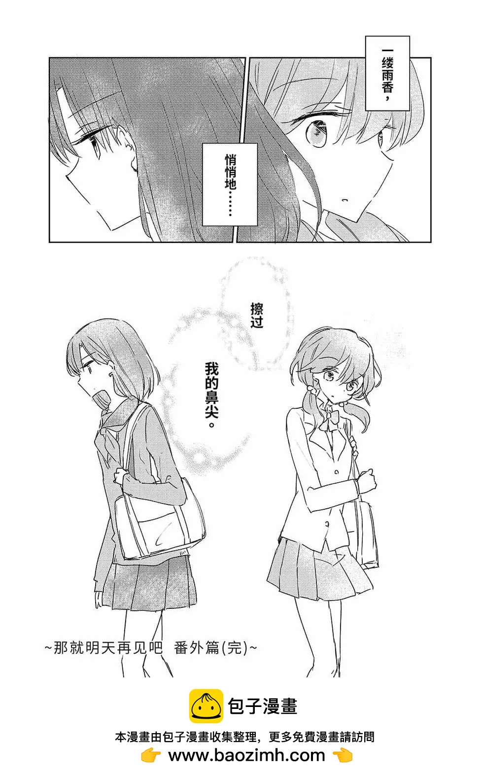 第06话32