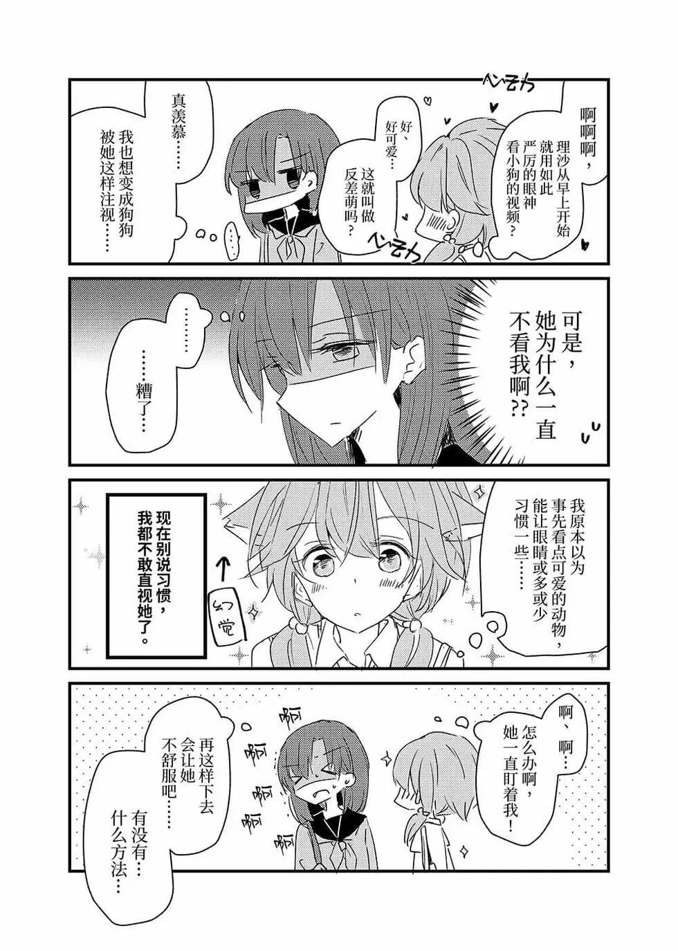 第06话4