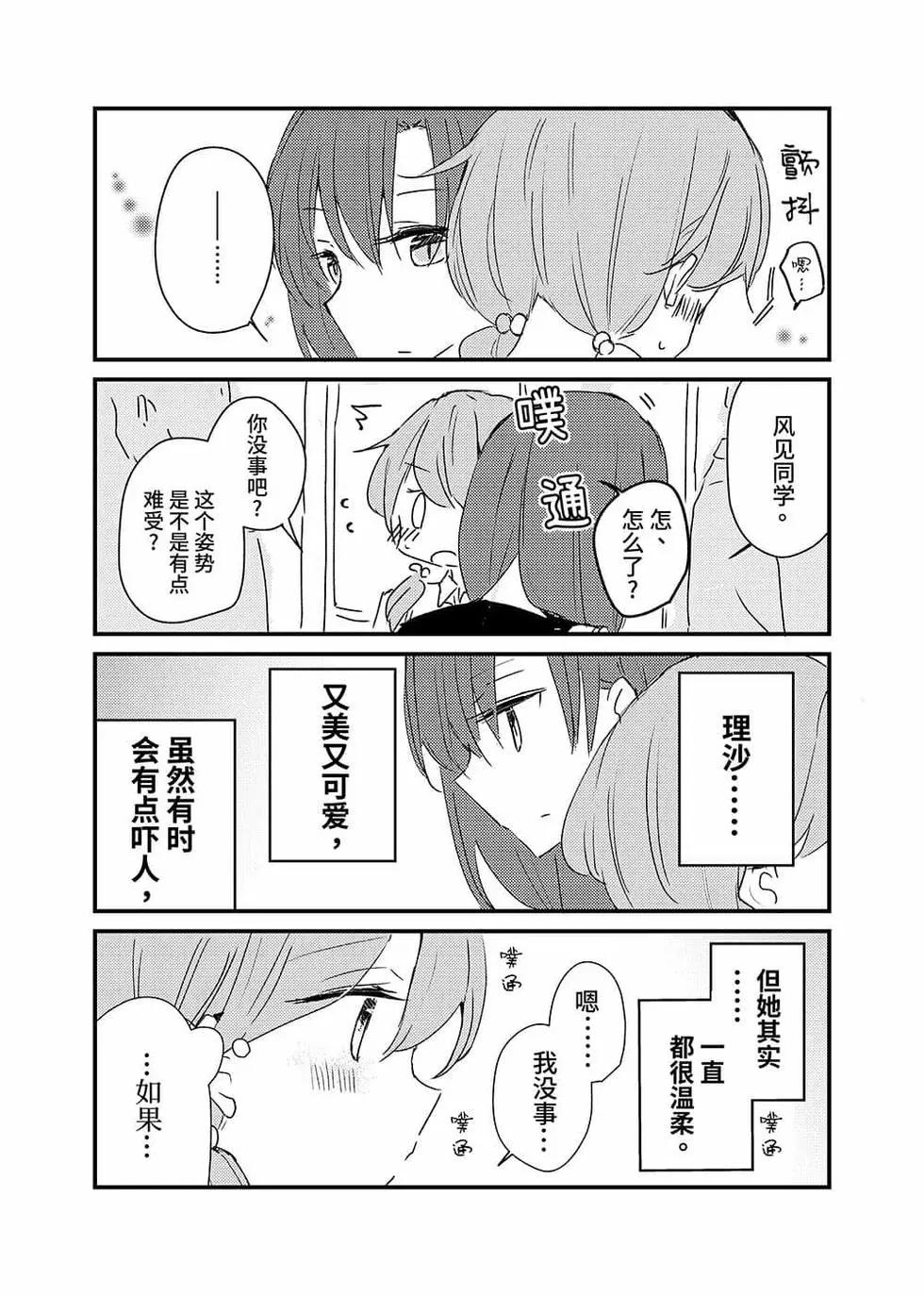 第06话7