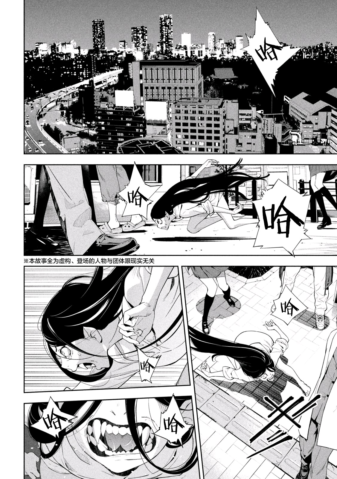 第01话3