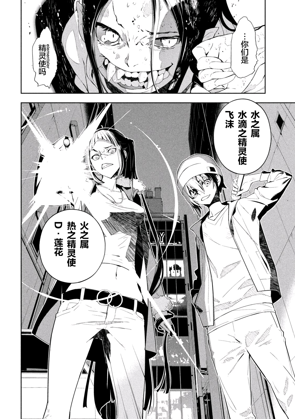 第01话7