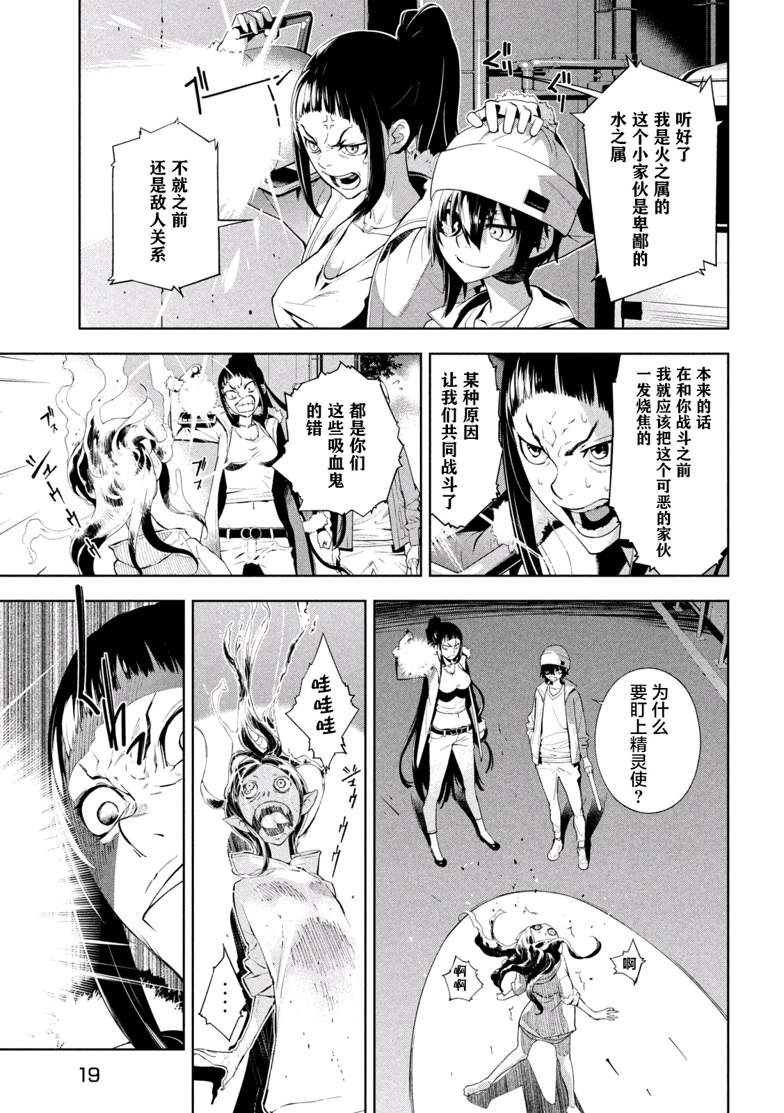 第01话8