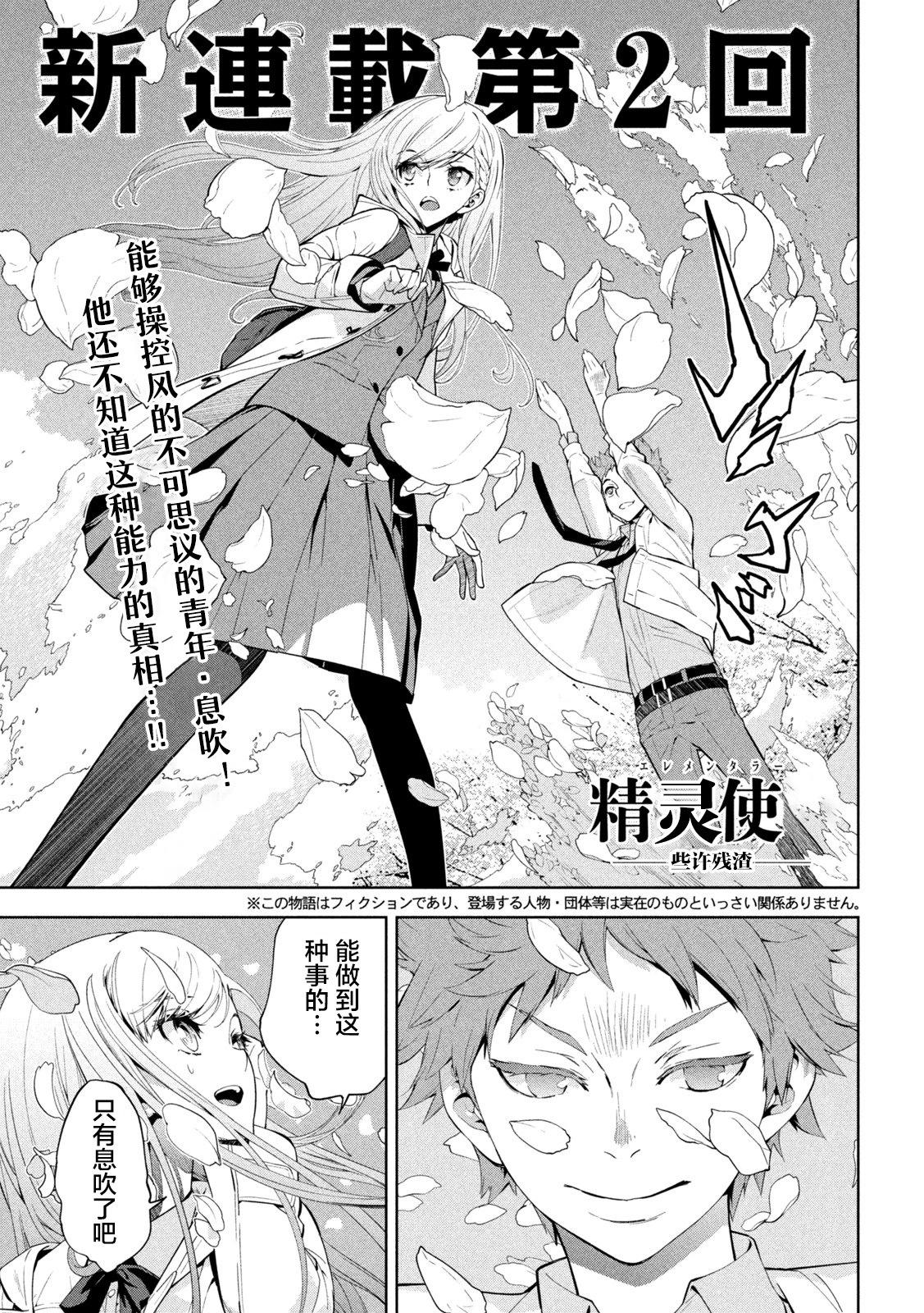 第02话0