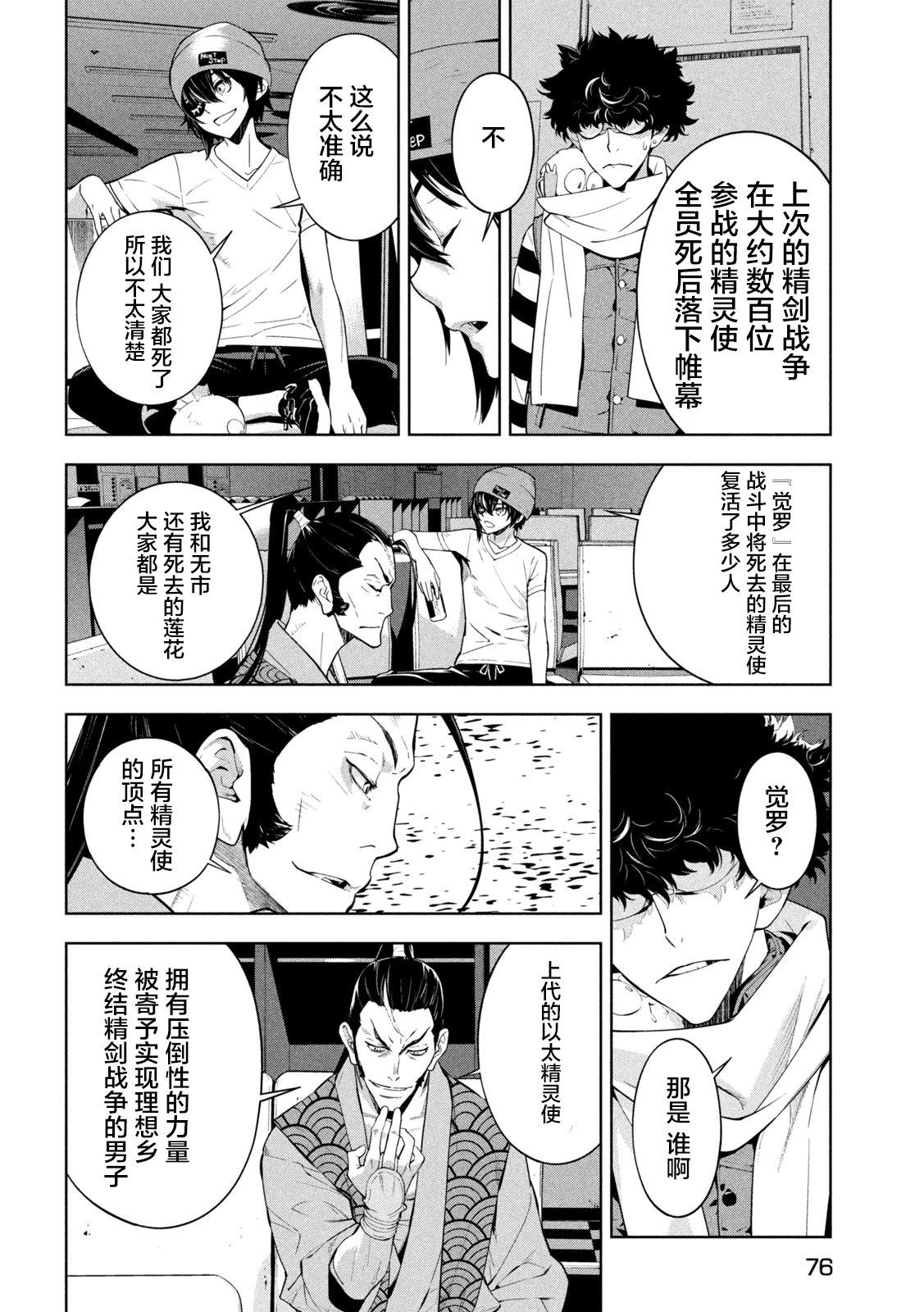 第02话10
