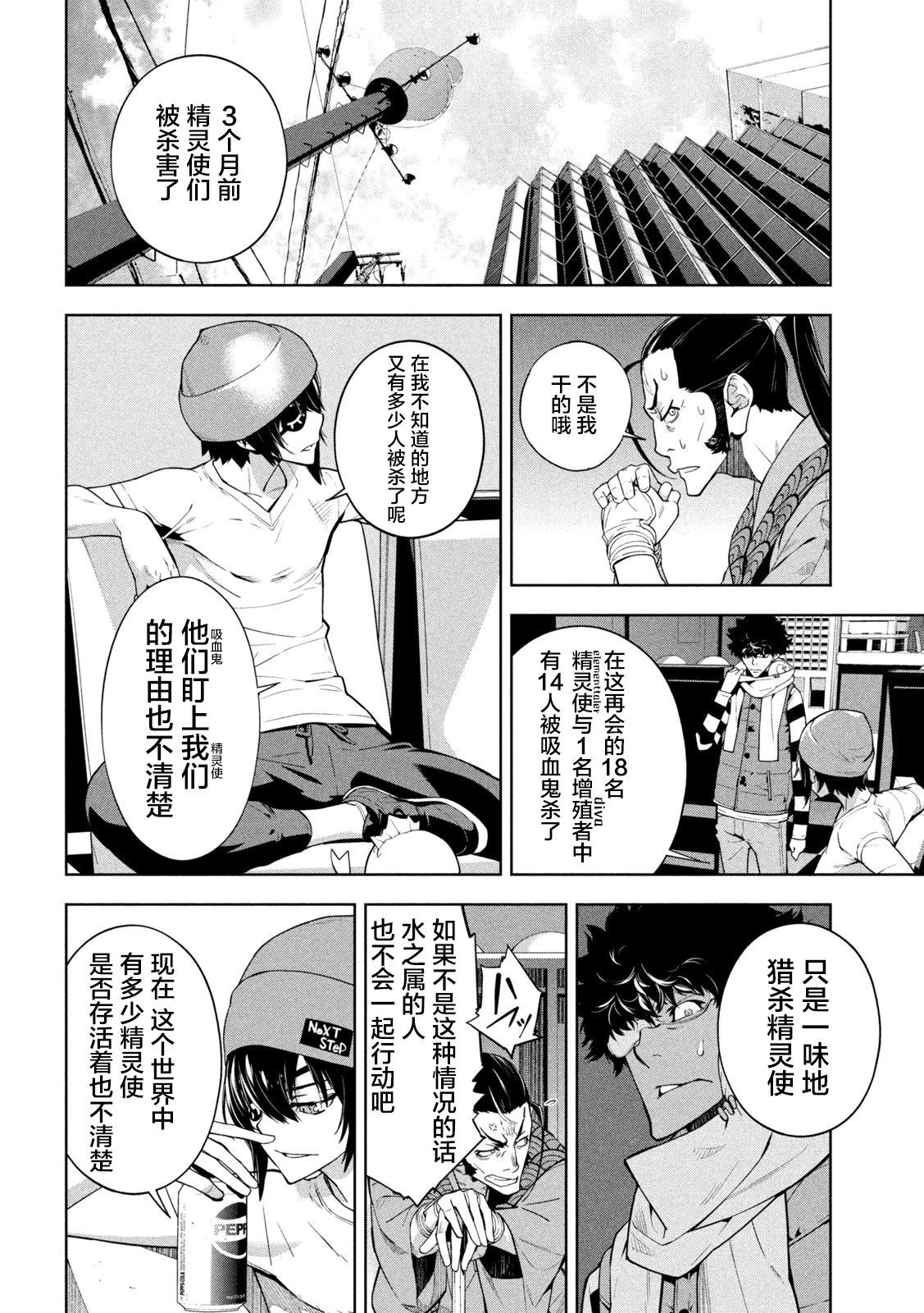 第02话12