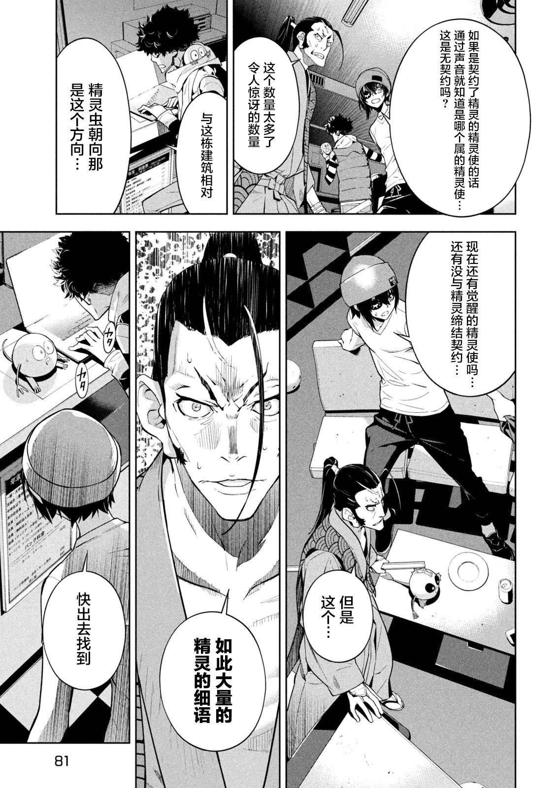 第02话15