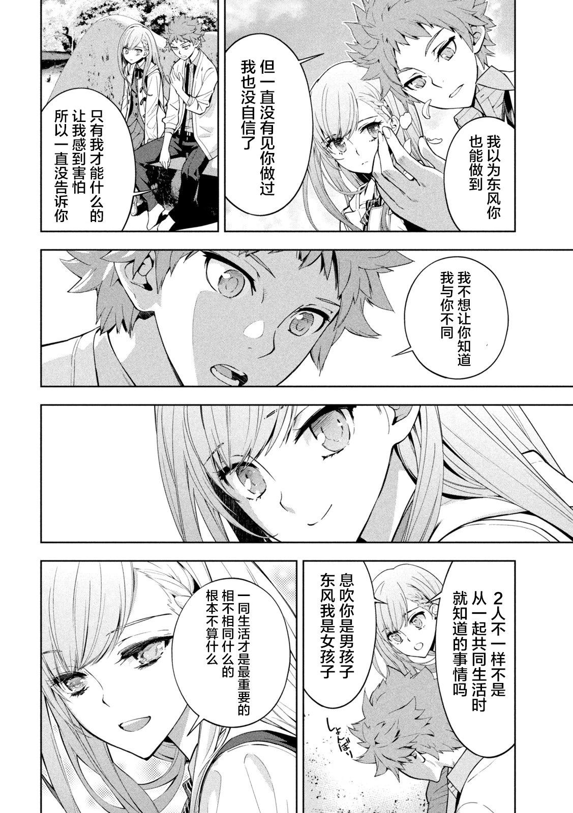 第02话18