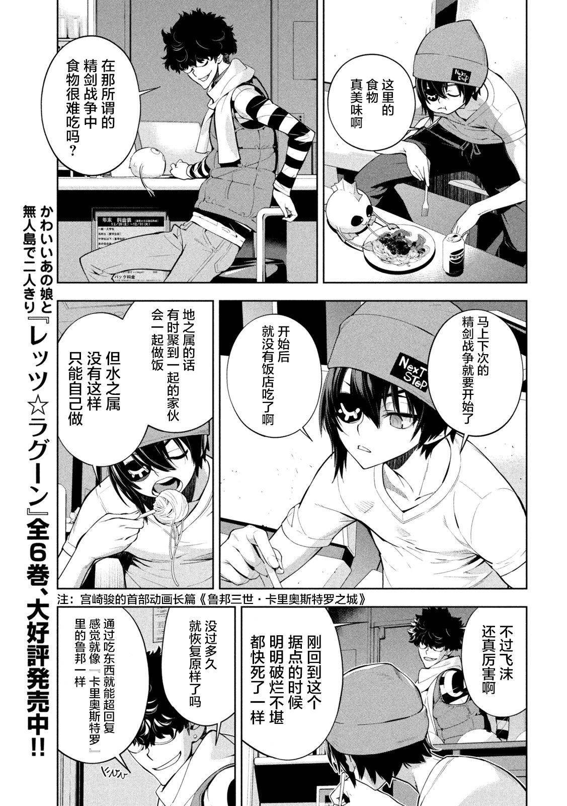 第02话3