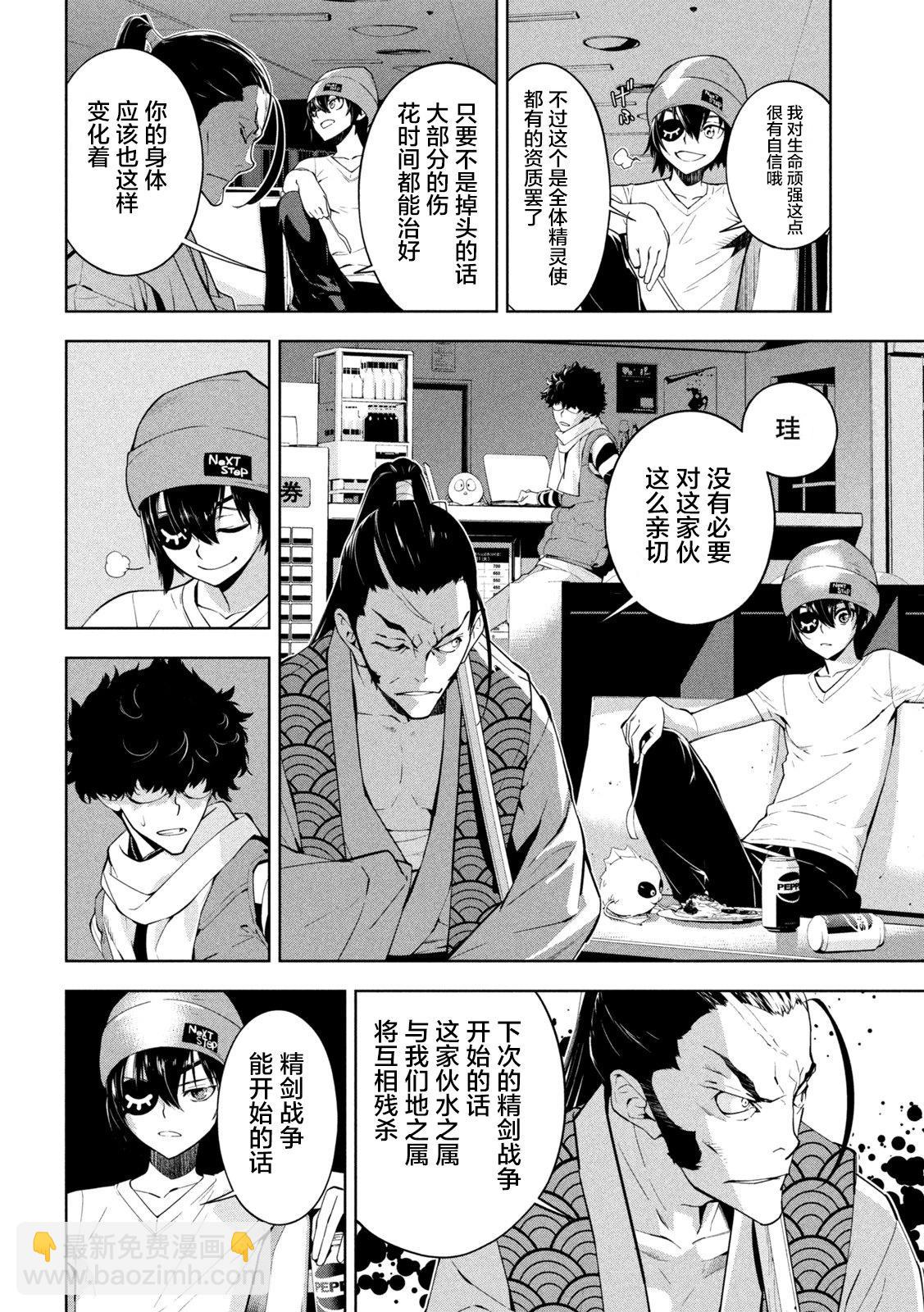 第02话4