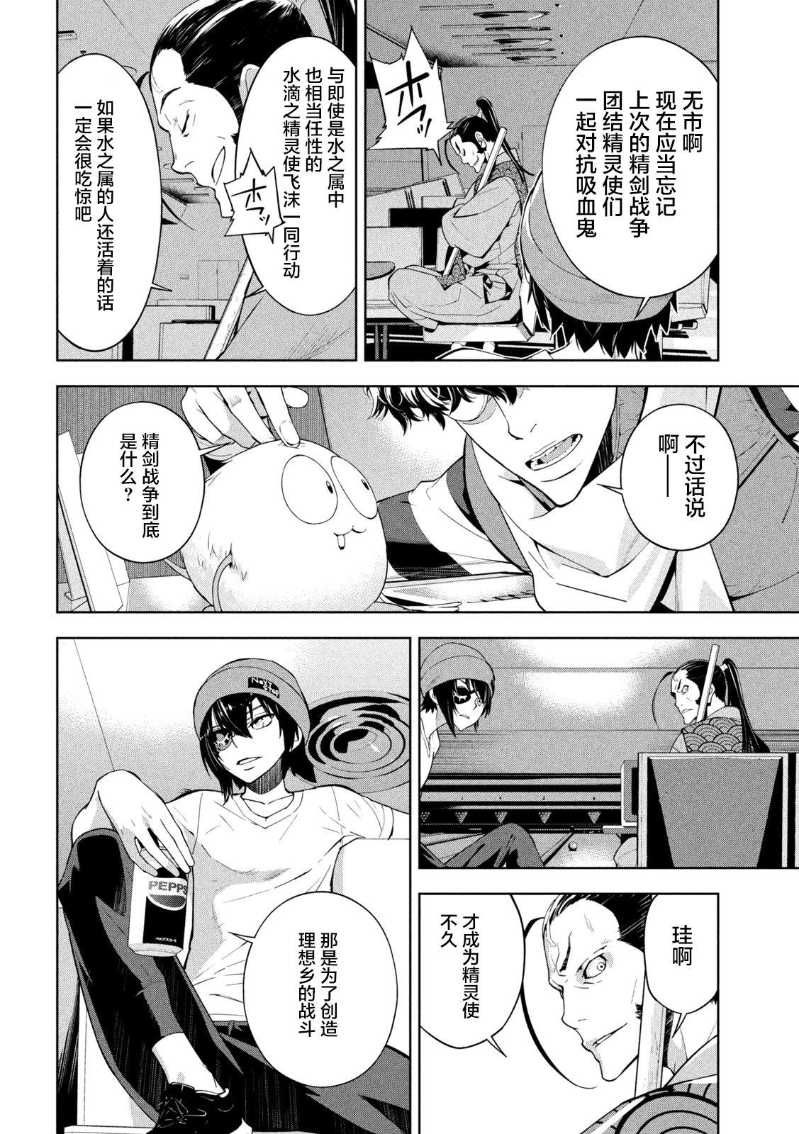 第02话6