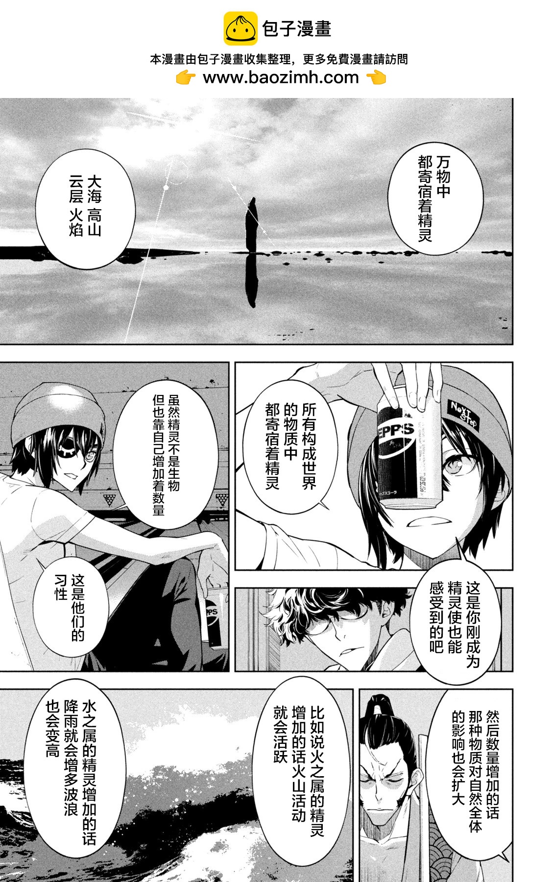 第02话7