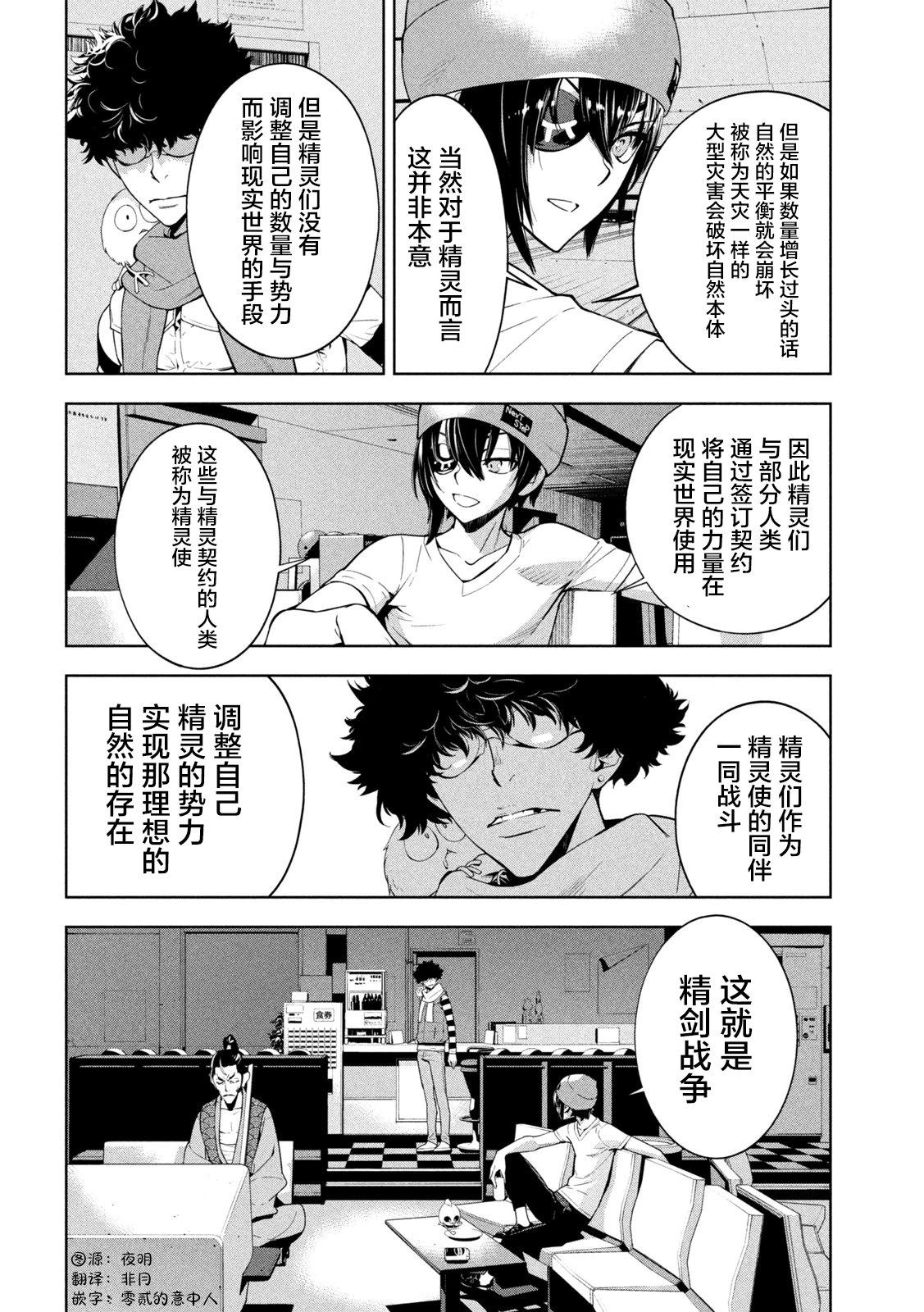 第02话8