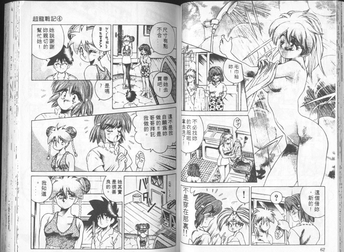 第04卷31